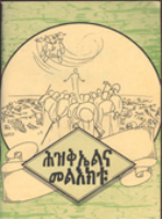 ezekiel_commentary (1).pdf